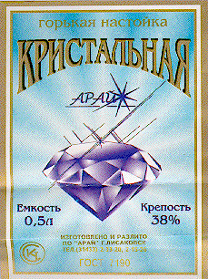 Товарный знак № 7059 «КРИСТАЛЬНАЯ ГОРЬКАЯ НАСТОЙКА АРАЙ»