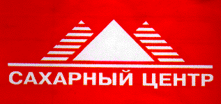 Товарный знак № 7359 «САХАРНЫЙ ЦЕНТР»