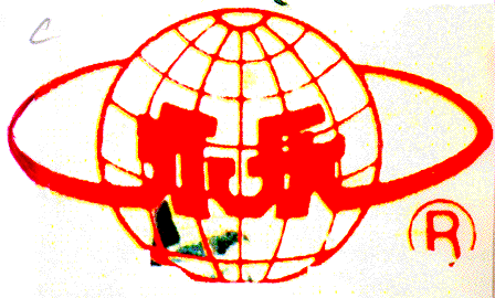 Товарный знак № 7274