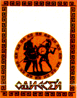 Товарный знак № 7933 «ОДИССЕЙ»