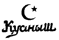 Товарный знак № 7759