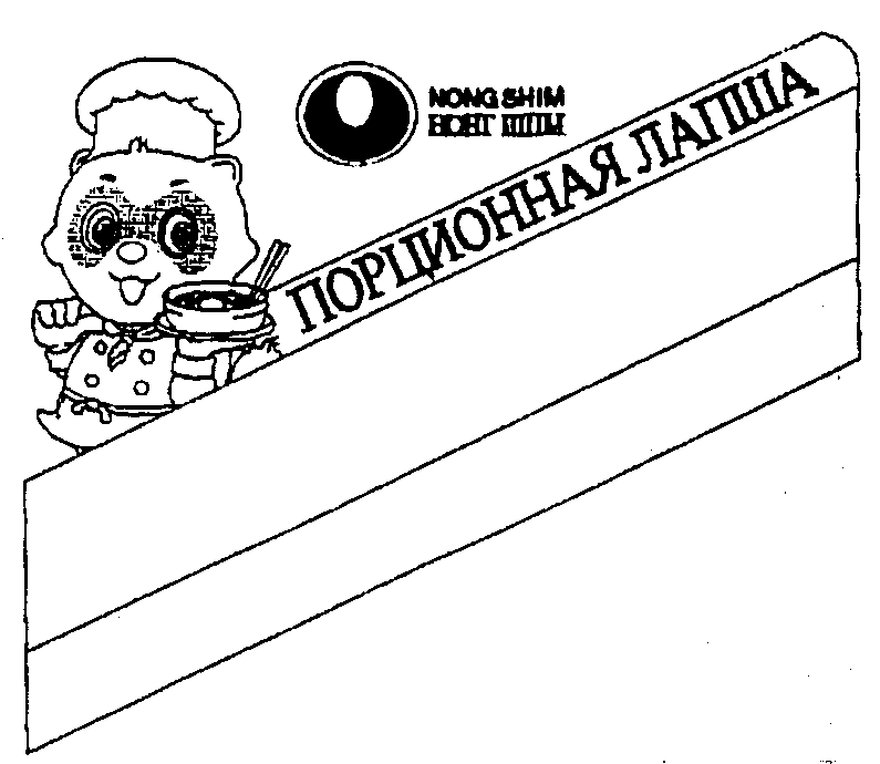 Товарный знак № 7790 «NОNG SНIМ НОНГ ШИМ ПОРЦИОННАЯ ЛАПША»