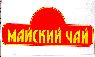 Изображение: Товарный знак № 7948
