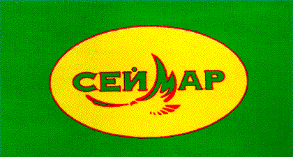 Товарный знак № 8010 «СЕЙМАР»