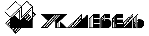 Товарный знак № 7818 «УКМЕБЕЛЬ»