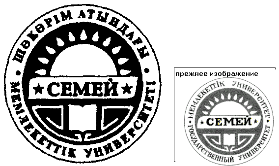 Товарный знак № 8014 «СЕМЕЙ ШӘКӘРІМ АТЫНДАҒЫ МЕМЛЕКЕТТІК УНИВ…»
