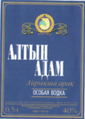 Товарный знак № 8042 «АЛТЫН АДАМ АЙРЫҚША АРАҚ ОСОБАЯ ВОДКА»