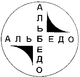 Товарный знак № 8634 «АЛЬБЕДО»