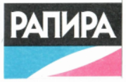Товарный знак № 8765 «РАПИРА»