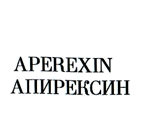 Изображение: Товарный знак № 9254