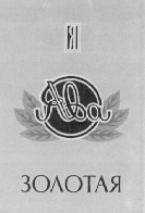 Товарный знак № 9073 «Я ЯВА ЗОЛОТАЯ»
