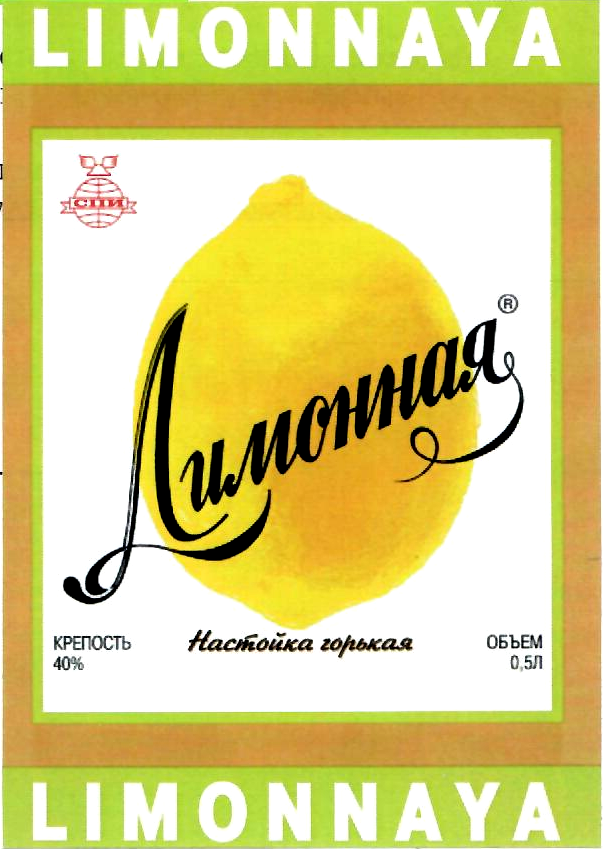 Товарный знак № 9805 «LIMONNAYA ЛИМОННАЯ НАСТОЙКА ГОРЬКАЯ»