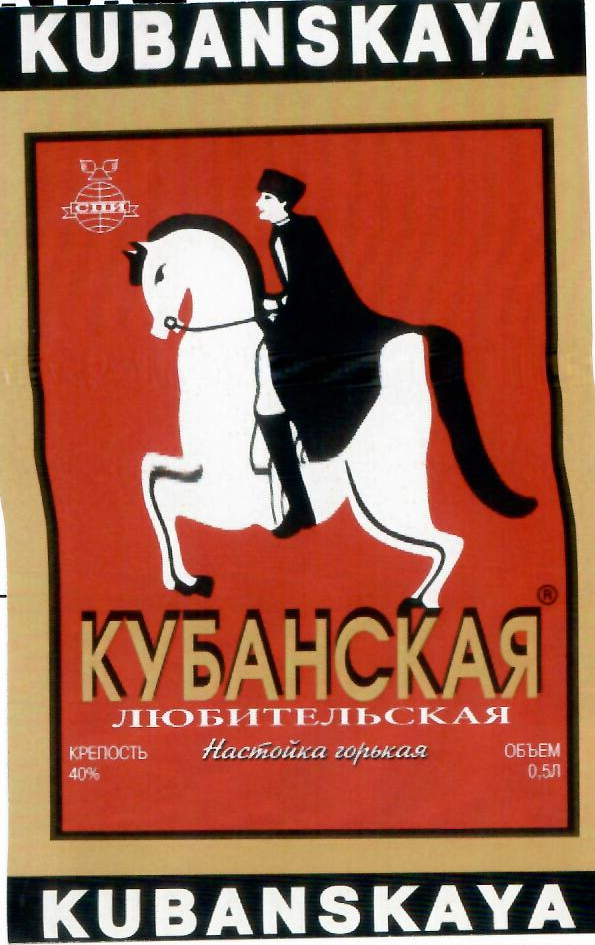 Товарный знак № 9804 «КUВАNSКАYА КУБАНСКАЯ ЛЮБИТЕЛЬСКАЯ НАСТО…»