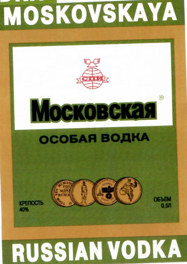 Товарный знак № 9803 «МОSКОVSКАYА RUSSIАN VОDКА СПИ МОСКОВСКА…»