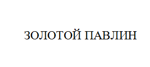 Изображение: Товарный знак № 10793