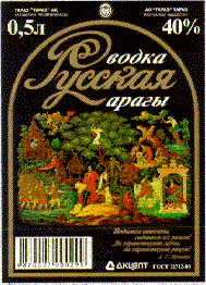 Товарный знак № 9491 «АКЦЕПТ ВОДКА РУССКАЯ АРАҒЫ»