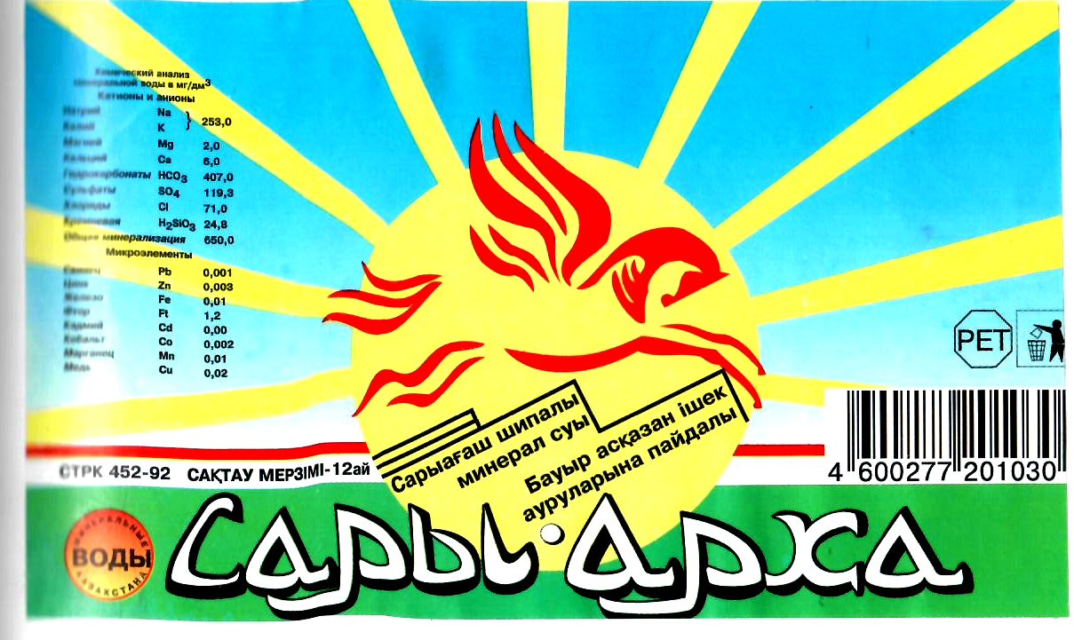 Изображение: Товарный знак № 9241