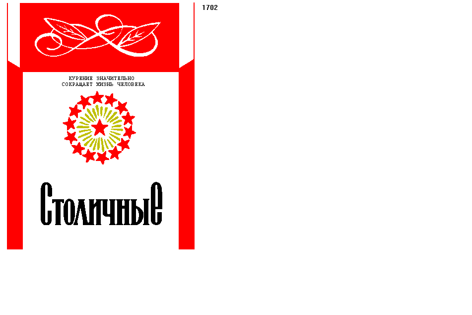Товарный знак № 138 «СТОЛИЧНЫЕ»