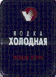 Изображение: Товарный знак № 10078