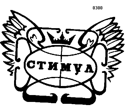 Изображение: Товарный знак № 637