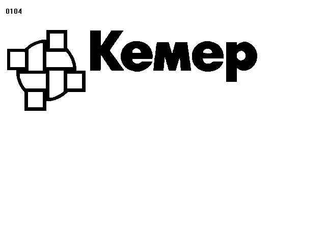 Товарный знак № 5 «КЕМЕР»
