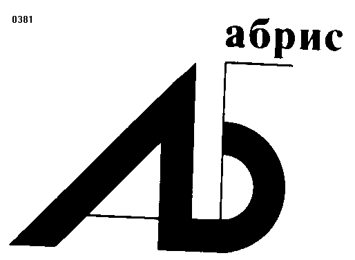 Изображение: Товарный знак № 639