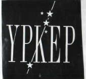 Изображение: Товарный знак № 660