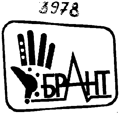 Изображение: Товарный знак № 536