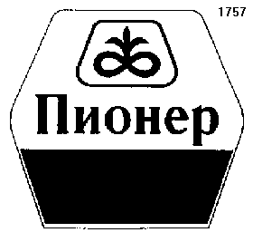 Товарный знак № 1095 «ПИОНЕР»