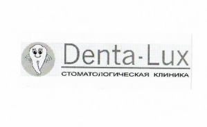 Товарный знак № 10802 «DЕNТА-LUХ СТОМАТОЛОГИЧЕСКАЯ КЛИНИКА»