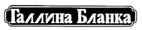 Изображение: Товарный знак № 10686