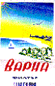 Товарный знак № 10327 «ВАРНА ФИЛТЪР ЦИГАРИ»