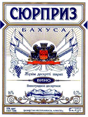 Товарный знак № 10711 «СЮРПРИЗ БАХУСА»
