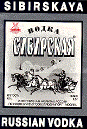 Товарный знак № 12217 «SIВIRSКАYА RUSSIАN VОDКА СПИ СОЮЗПЛОДИМ…»