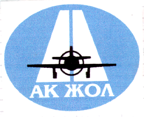 Товарный знак № 11899 «АК ЖОЛ»
