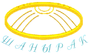Товарный знак № 11124 «ШАНЫРАК»