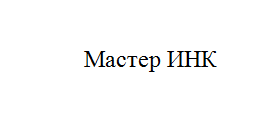 Изображение: Товарный знак № 10883