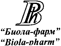 Товарный знак № 10188 «ВРh «Биола-фарм» «Вiola-pharm»»