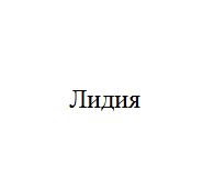 Изображение: Товарный знак № 10967