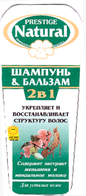 Товарный знак № 12856 «РRЕSТIGЕ NАТURАL FILТRО SОLАR ШАМПУНЬ Б…»