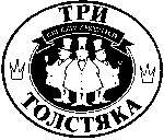 Товарный знак № 11170 «ТРИ ТОЛСТЯКА ЕЛИ ЕДИМ И БУДЕМ ЕСТЬ»