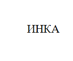 Изображение: Товарный знак № 11044