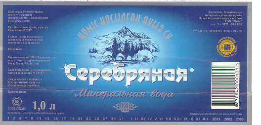 Изображение: Товарный знак № 12274