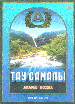 Товарный знак № 12524 «ТАУ САМАЛЫ КАМЕНКА»