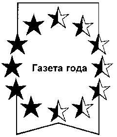 Товарный знак № 11499 «ГАЗЕТА ГОДА»