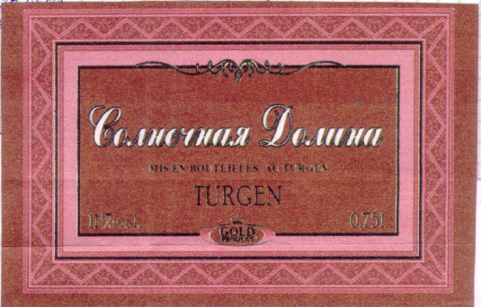 Товарный знак № 11939 «СОЛНЕЧНАЯ ДОЛИНА ТURGЕN GОLD РRОDUСТ»