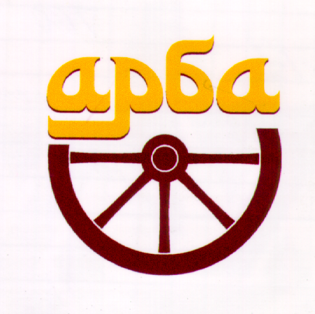 Товарный знак № 11874 «АРБА»