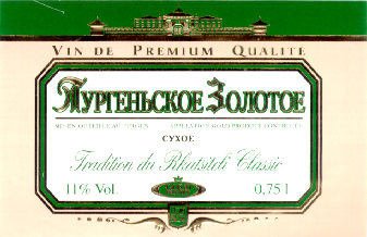 Товарный знак № 11444 «ТУРГЕНЬСКОЕ ЗОЛОТОЕ ГОЛД ПРОДУКТ ПРЕМИУМ»