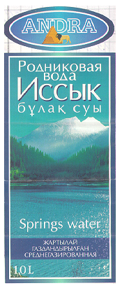 Товарный знак № 12345 «ИССЫК АNDRА РОДНИКОВАЯ ВОДА БУЛАК СУЫ S…»