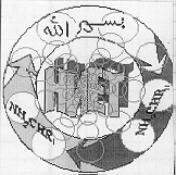Товарный знак № 14212 «НИЕТ»